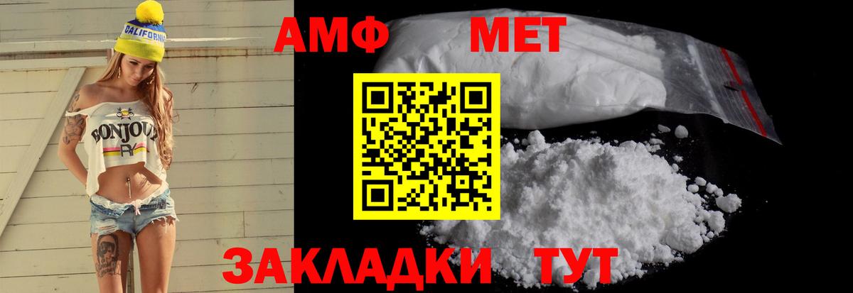 Амфетамин 98%  АМФ  АМФЕТАМИН  Барнаул  Вход с VPN 