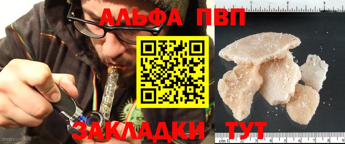 А ПВП крисы CK Барнаул