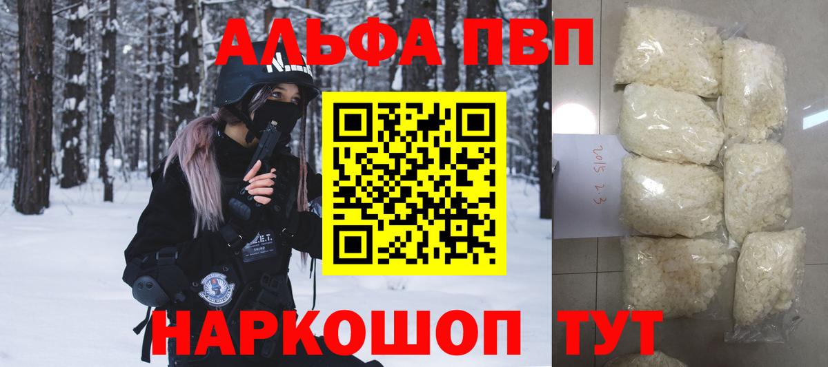 APVP СК  Alfa_PVP Crystall  Вход с VPN  Барнаул  Alpha-PVP крисы CK 