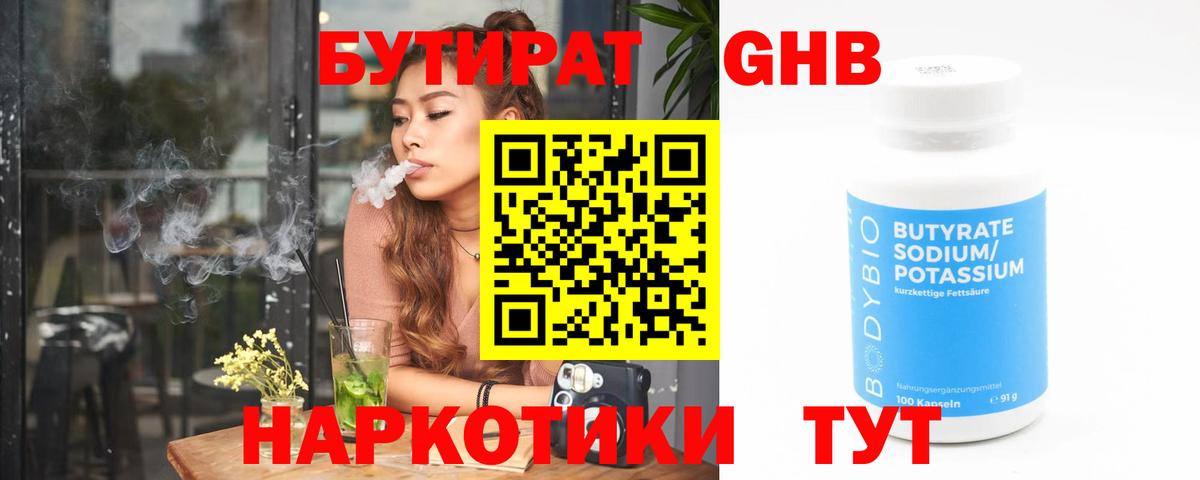 Барнаул  Бутират буратино  Вход с VPN 