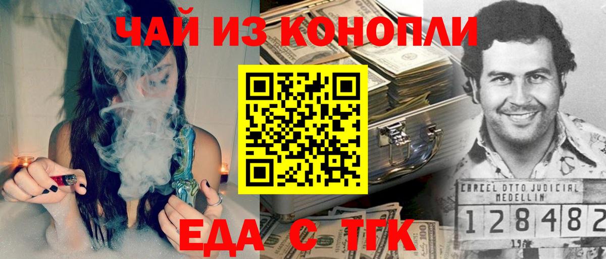 Барнаул  Canna-Cookies марихуана  Вход с VPN 