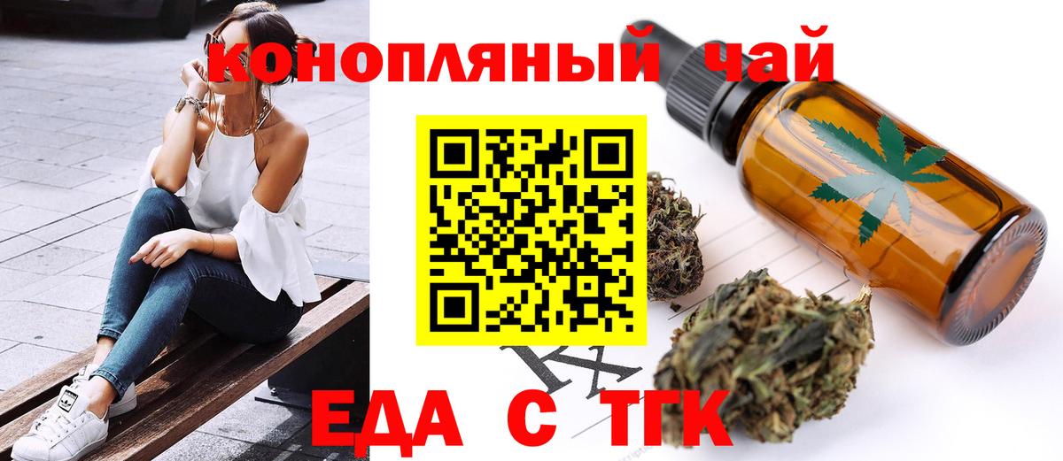 Печенье с ТГК конопля Барнаул