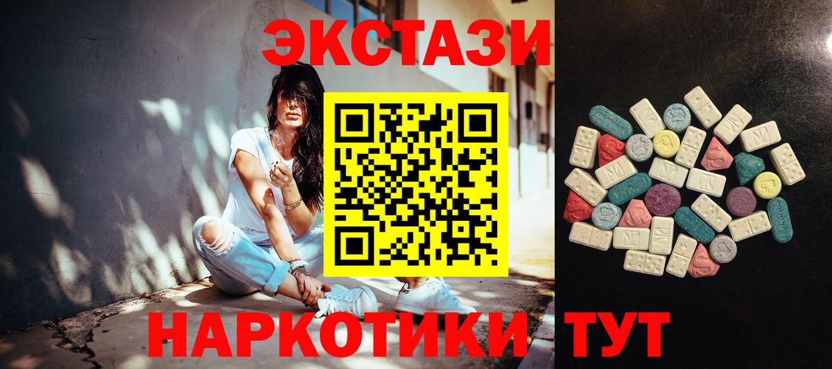 Экстази DUBAI Барнаул