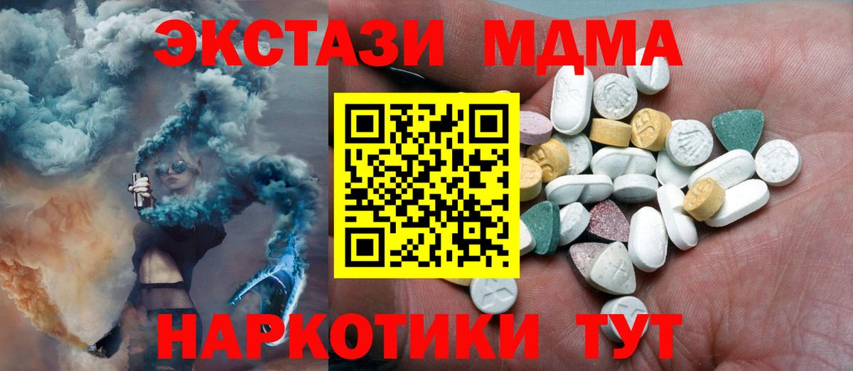 Барнаул  ЭКСТАЗИ TESLA  Экстази  Вход с VPN  Ecstasy TESLA 