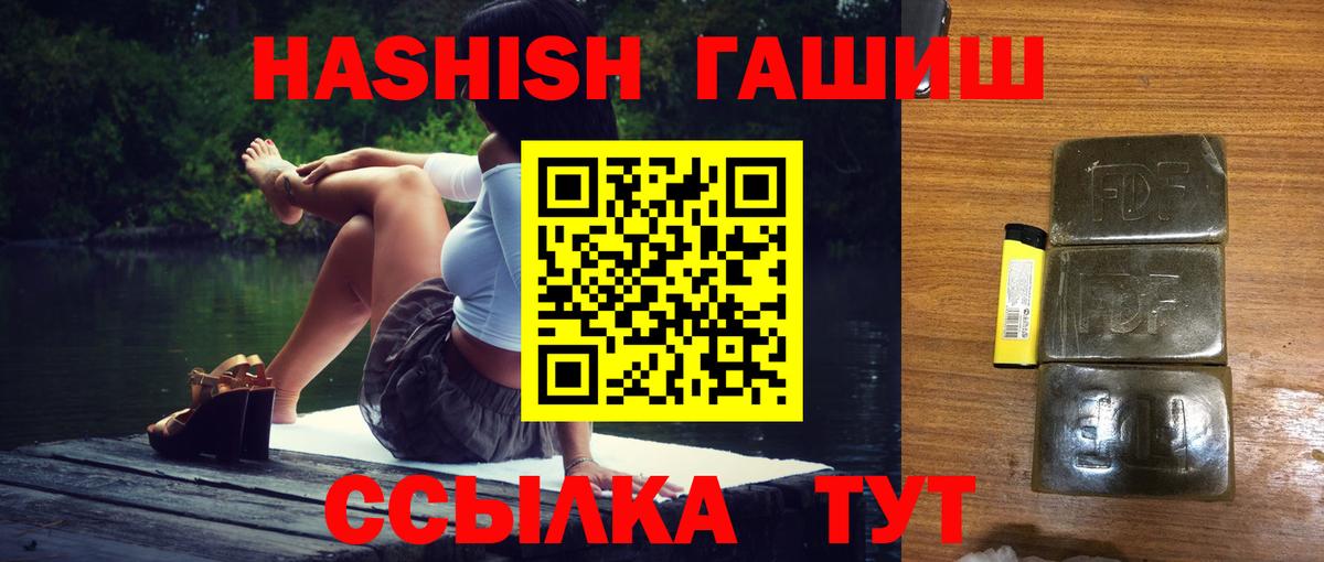 ГАШ гашик Барнаул