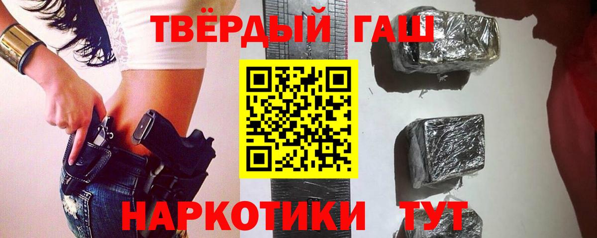 ГАШ ice o lator  ГАШ  Вход с VPN  Барнаул  Гашиш 40% ТГК 