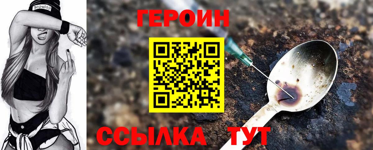 ГЕРОИН Афган  Вход с VPN  ГЕРОИН  Барнаул 