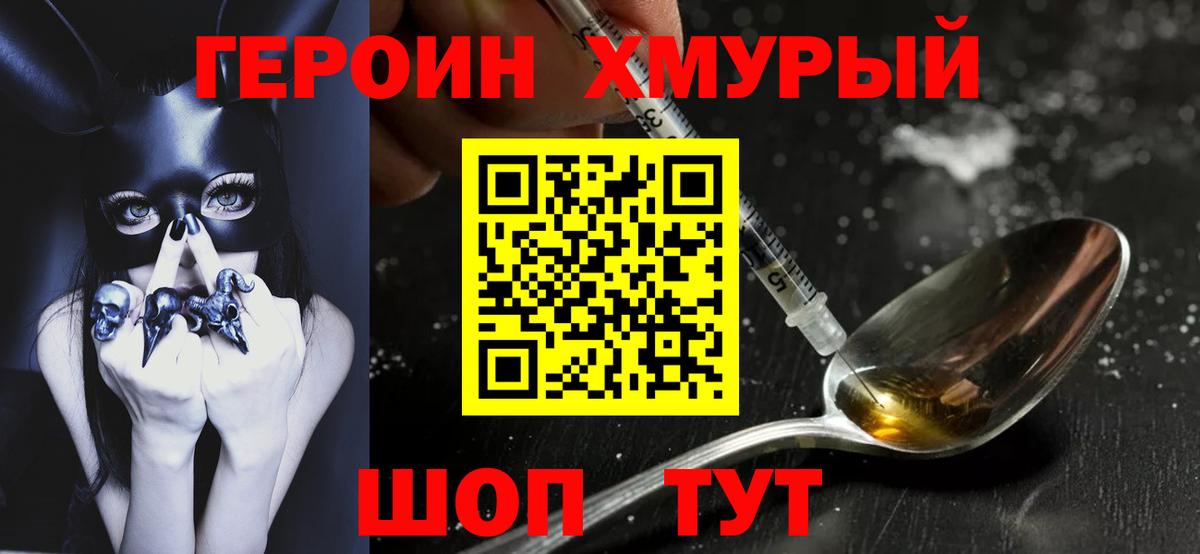ГЕРОИН гречка Барнаул