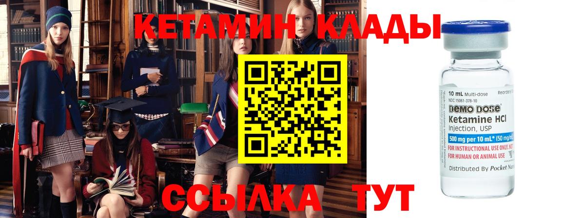 Кетамин ketamine  Вход с VPN  Кетамин VHQ  Барнаул 
