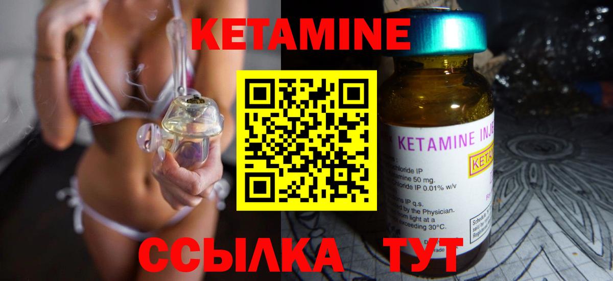 КЕТАМИН ketamine Барнаул