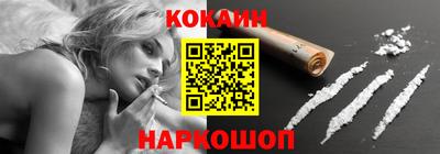 COCAINE Шебекино