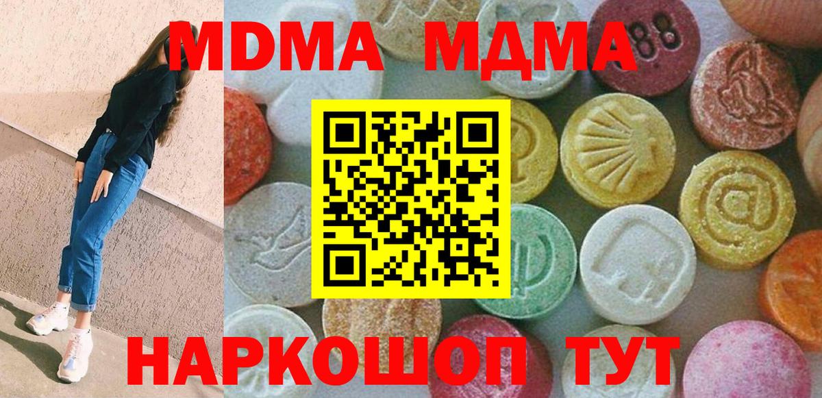 МДМА VHQ  Вход с VPN  Барнаул 