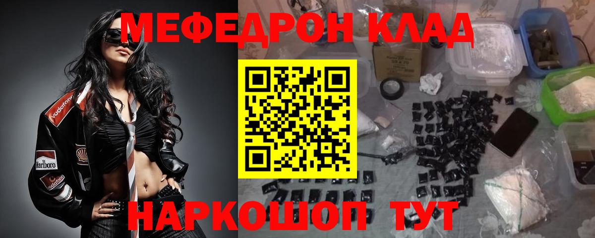Меф мука Барнаул