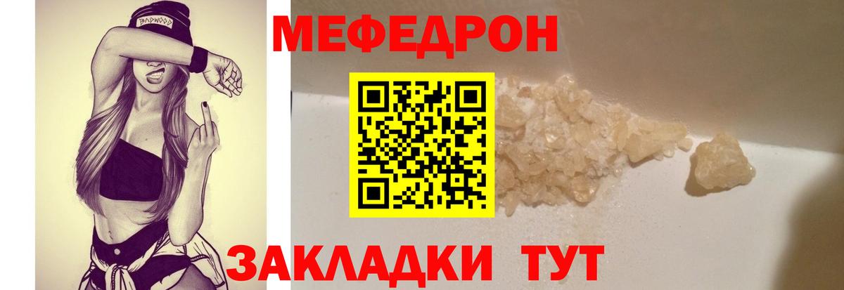 Мефедрон кристаллы  Метадон  Барнаул  Вход с VPN  ГАШИШ  Кокаин 