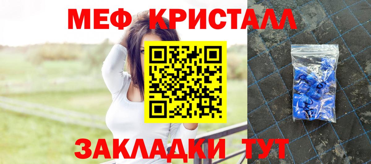Барнаул  МЕФ 4 MMC  МЯУ-МЯУ  Вход с VPN  МЯУ-МЯУ VHQ 