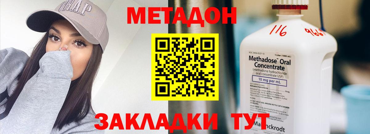 OMG ссылки  МЕТАДОН кристалл  Вход с VPN  Барнаул 
