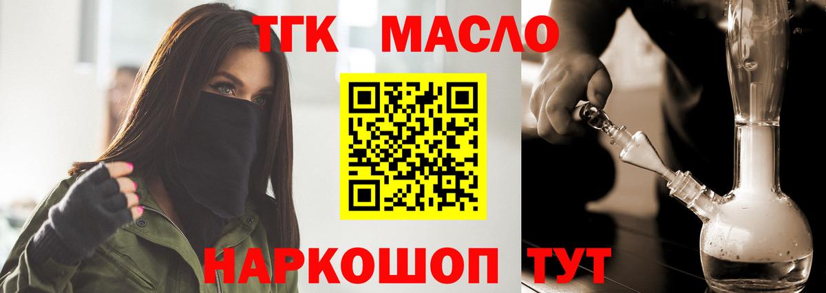ОМГ ОМГ сайт  наркота  Вход с VPN  Дистиллят ТГК жижа  Барнаул 